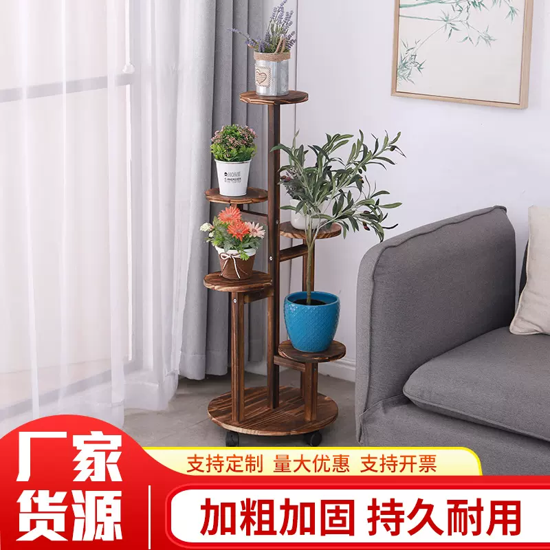 实木花架子木质多层置物花架置地式客厅室内绿萝花盆架定制绿植