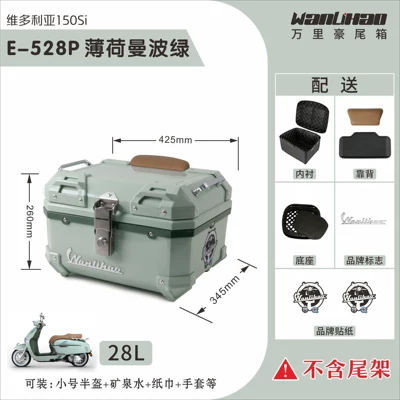 Motorcycle trunk – non-aluminum alloy storage - victoria-mint-mambo-green-528p-lining-coffee-colored-backrest