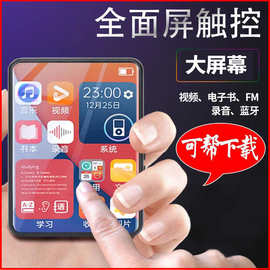 mp3mp4随身听学生版蓝牙专用p3播放器小说神器听歌音乐录音听力