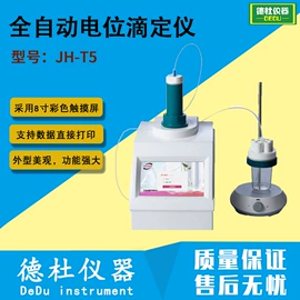 测定仪;水质分析仪;纺织用仪器