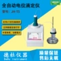 氧化沉淀电位还原滴定仪
