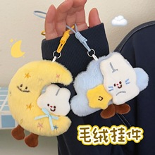 腾亿原创月亮云朵公仔挂件少女可爱毛绒玩偶挂坠月饼小兔装饰挂饰