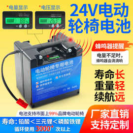 电动轮椅电池磷酸铁锂24V50AH安大容量适用振邦九圆可孚轮椅电池