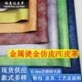 人造烫金珠光新款工艺品