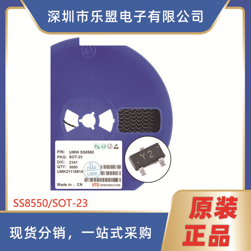 SS8550 丝印Y2 SOT-23 PNP晶体管 -25V/1.5A 贴片三极管