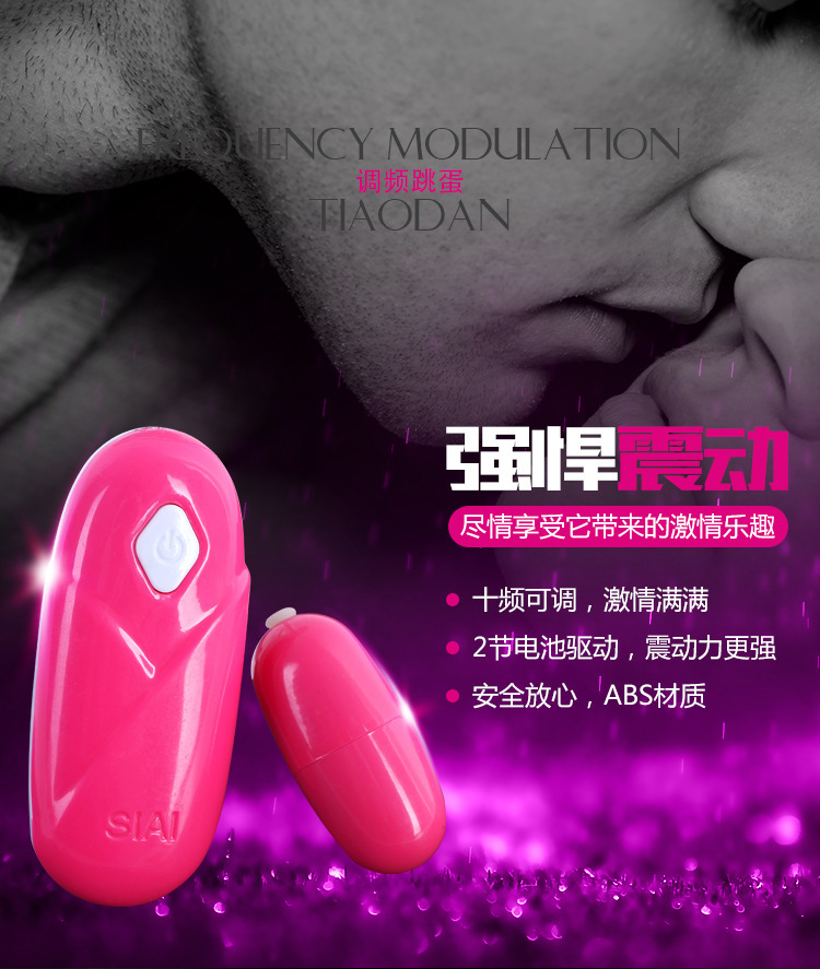 10-Frequency Jumping Egg Vibrator, FM Multi-Mode Massage, Rose Red ABS — detail image 2