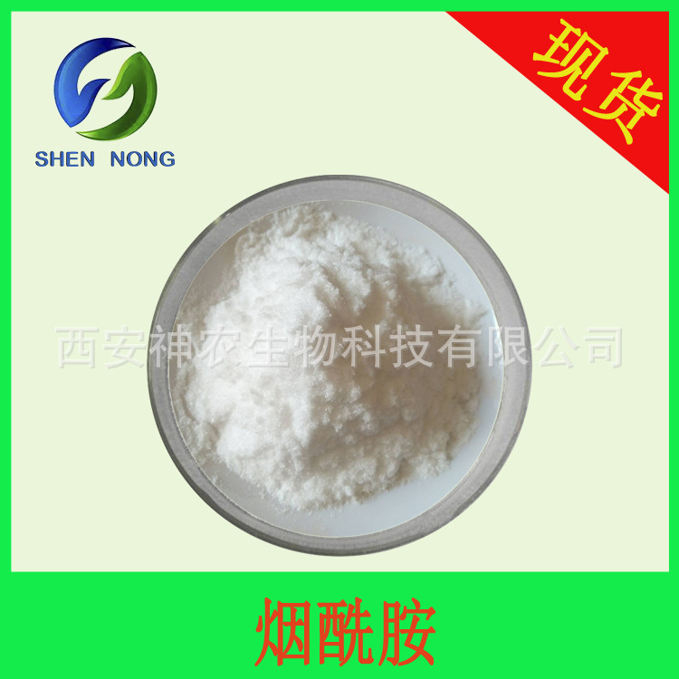 烟酰胺vb3 化妆品级 烟酸 维生素b3 维生素pp 水溶性维生素 现货