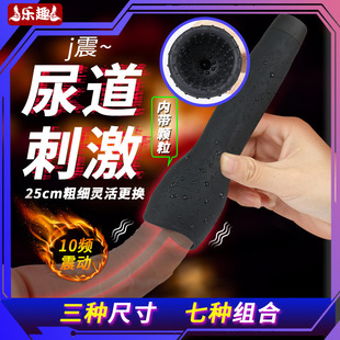 Male equine eye urethral stimulation dilator urine blocking penis trainer vibrator sm masturbation alternative sex products