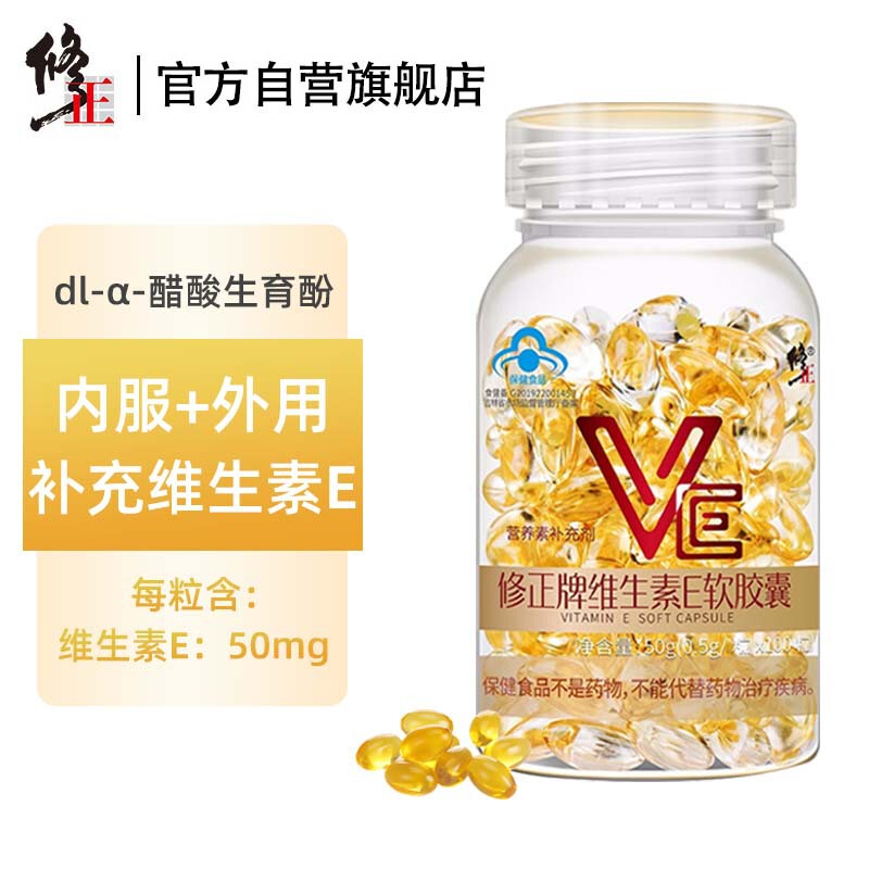 Xiu. Positive vitamin E Soft Capsule 500mg/grain vitamin E external facial oil internal and external application