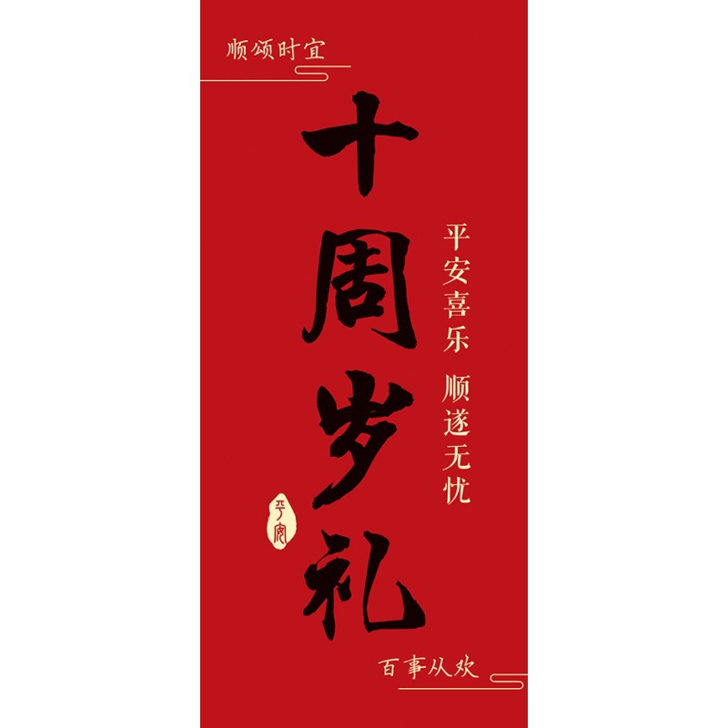 Cestas de nuevo estilo chino de Año Nuevo Reunión anual de reubicación de regalo de aniversario de reubicación de regalo canasta tejida a mano