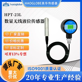 压力变送器;温湿度变送器;液位变送器