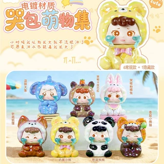 节日礼物批发哭包萌物集潮玩盲盒卡通可爱潮流小摆件家居手办批发