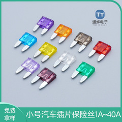 車のトランペットのプラグヒューズ3A5A10A15A20A30A40A 32Vのプラグヒューズのトランペット