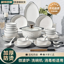 餐具套装 碗盘素力简约家用陶瓷碗食品级套装乔迁送礼陶瓷餐具