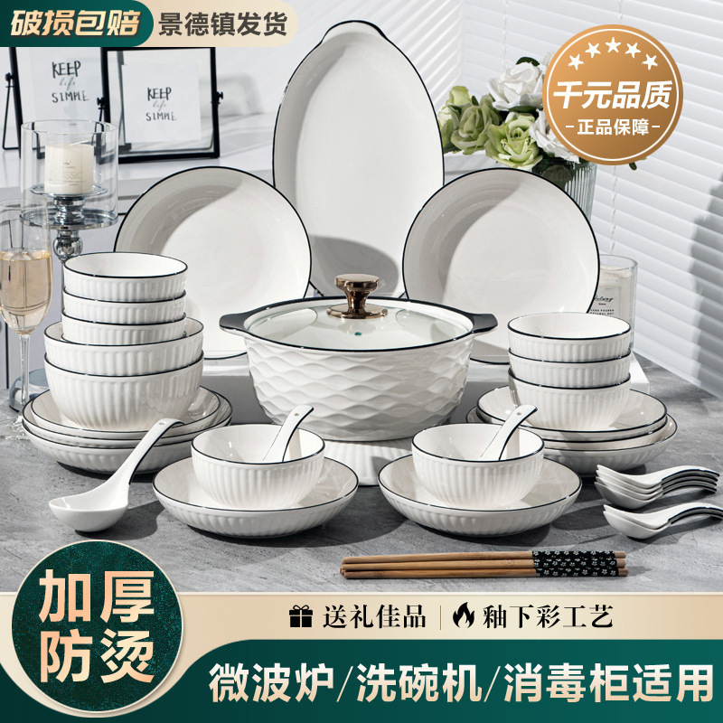 餐具套装 碗盘素力简约家用陶瓷碗食品级套装乔迁送礼陶瓷餐具