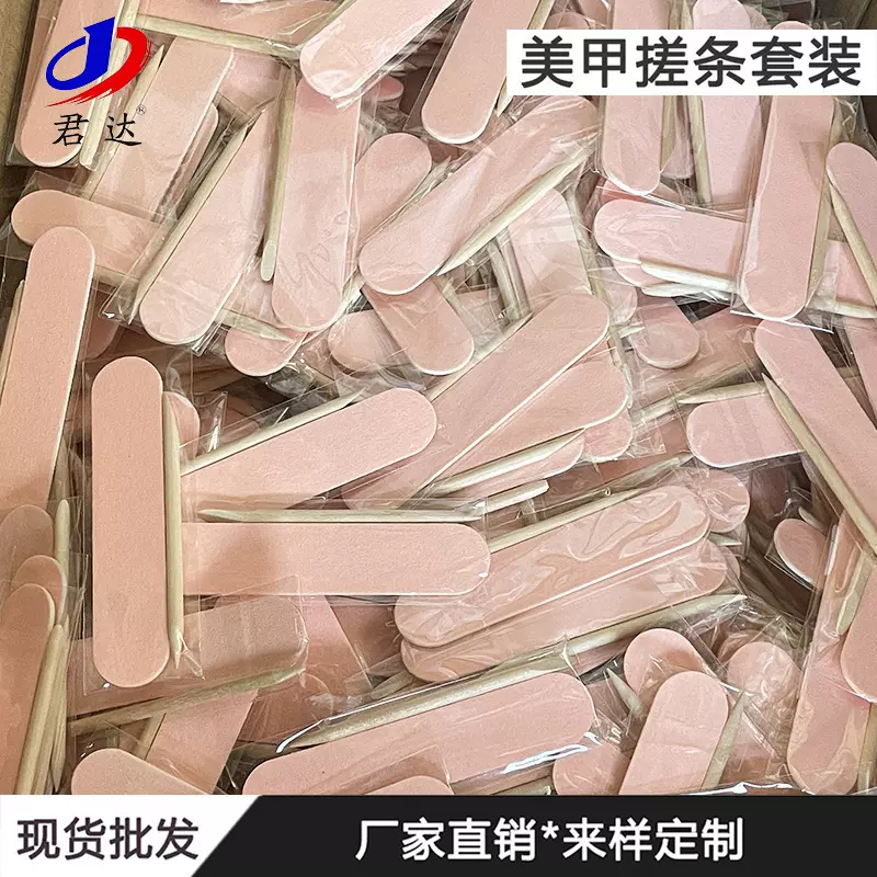 穿戴甲木签搓条套装 美甲搓条 打磨卸甲 修甲片工具包指甲锉木签