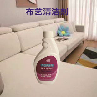 Fabric Sofa Cleaning Agent Carpet Cleaning Liquid Wall Cloth Mattress Technology Cloth Non-Washable Decontamination Dry Cleaning Cleaner