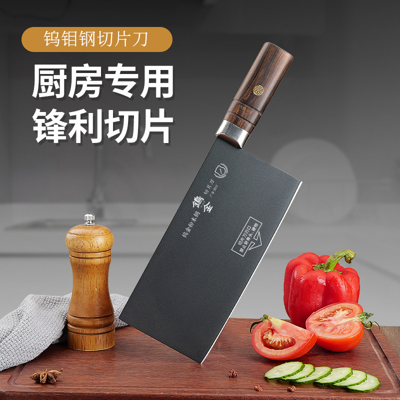 钨钼粉末钢切片刀厨师专用切菜刀厨房切肉切丝刀家用切刀熔覆菜刀|undefined