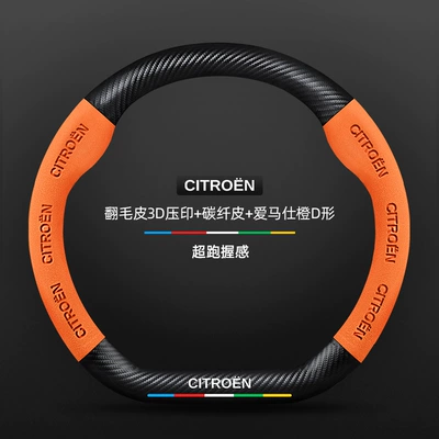 Anti-Slip Ultra-Thin Genuine Leather – Steering wheel cover - suede-3d-embossed-carbon-fiber-leather-hermes-orange-d-shape-default