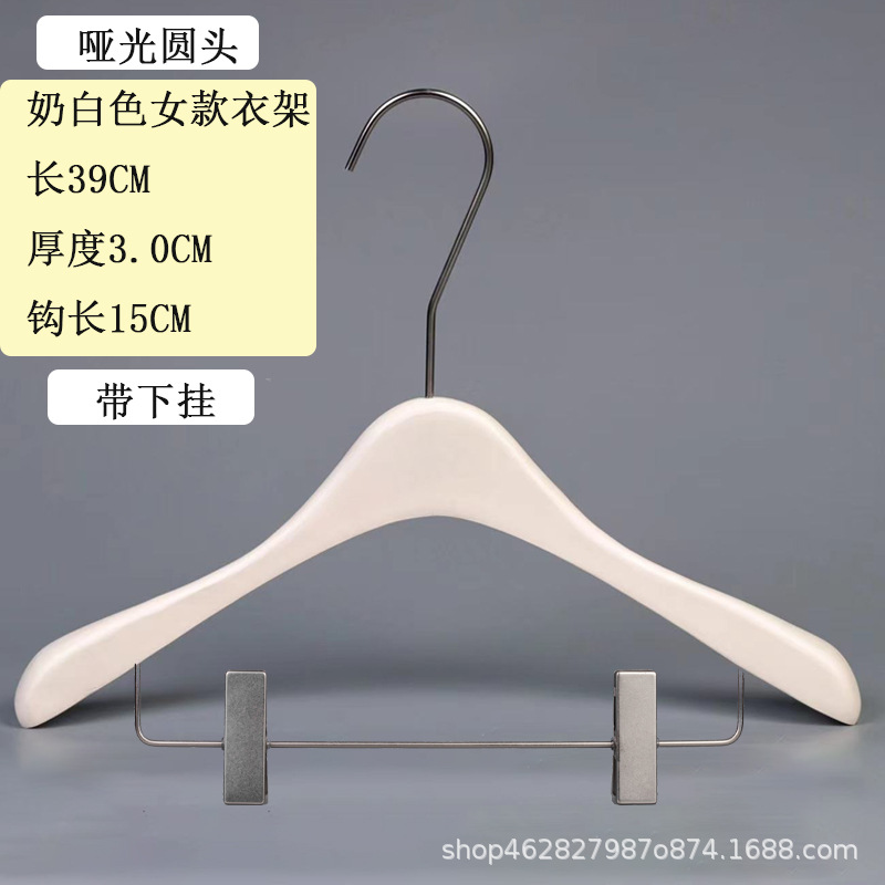 卸売りの乳の白い実木のハンガーのクリップの項の婦人服の店の服は太い子供服の店の木製の服を掛けてズボンの棚を支えます。
