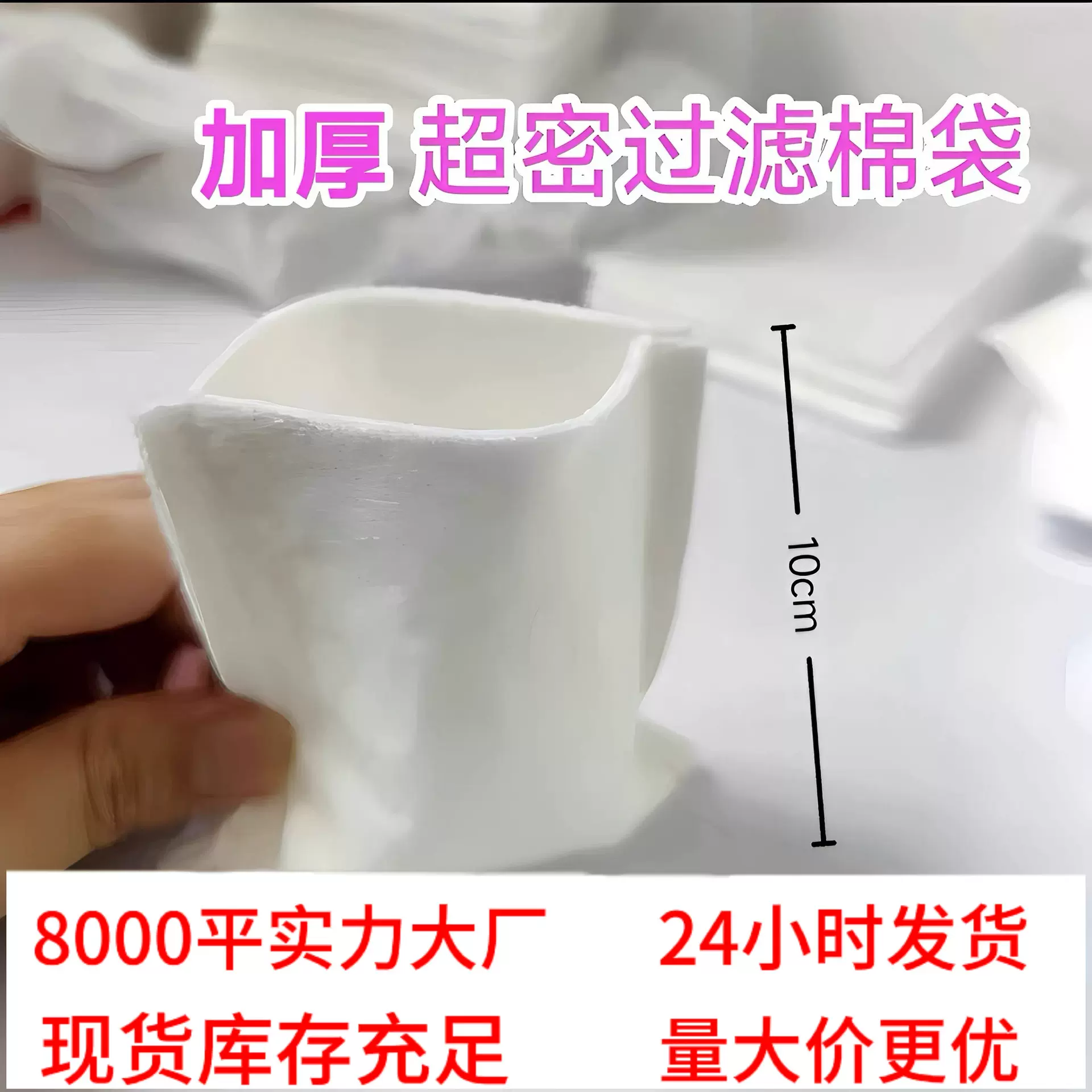 超细加厚一次性过滤棉过滤水龙头地下水自来水山泉水铁锈泥沙杂质