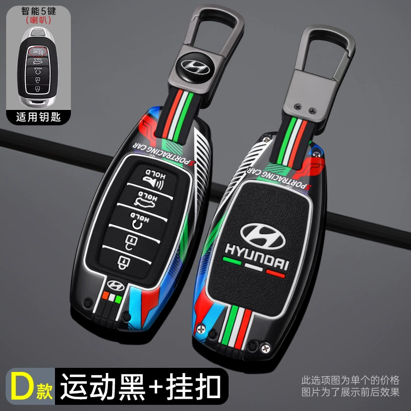 Подходит к Beijing Hyundai IX35 набор ключей Tiang Tu Yantant Yuenfista IX25 Shengda Shell