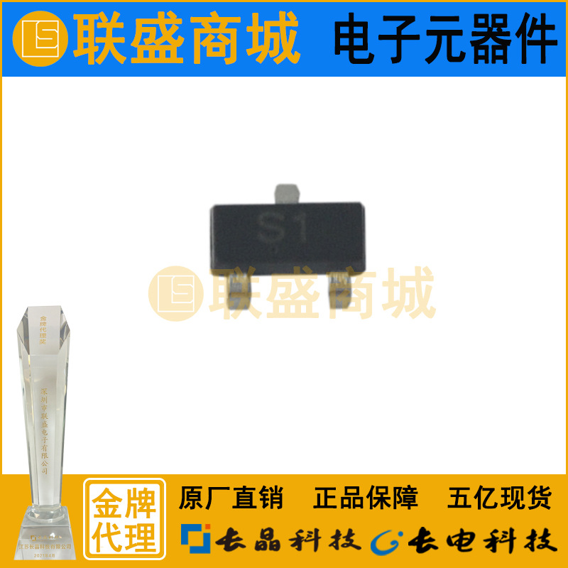 BAS716 SOD-523 S1肖特基二极管 贴片二极管