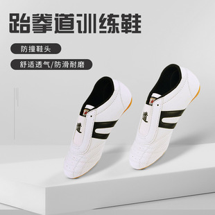 Spot wholesale taekwondo shoes Children's men and women's beef tendon sole wear-resistant non-slip lace-up taekwondo shoes training martial arts shoes