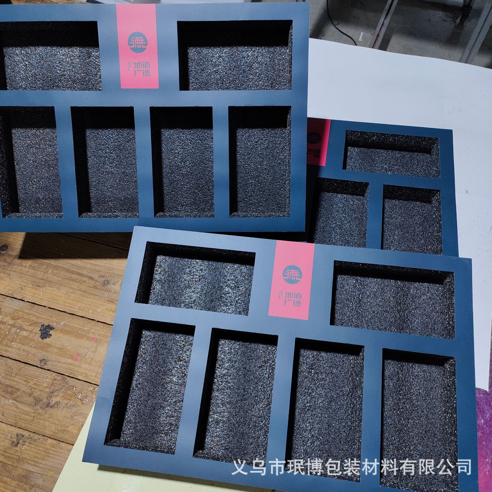 海绵内衬EPE珍珠棉内衬珍珠棉裱卡纸珍珠棉植绒内衬EVA植绒内衬