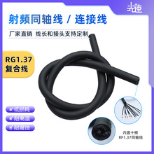 RG/RF1.37��y���lͬ�Sʮ��һ�͓p�ďͺ��;��|��ܛ�F��PVC��Ƥ