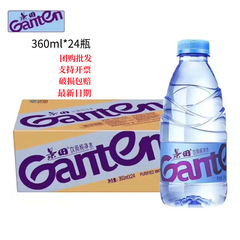 Ganten/景田纯净水饮用水矿泉水6/12/24瓶家庭装批发价360ml/瓶