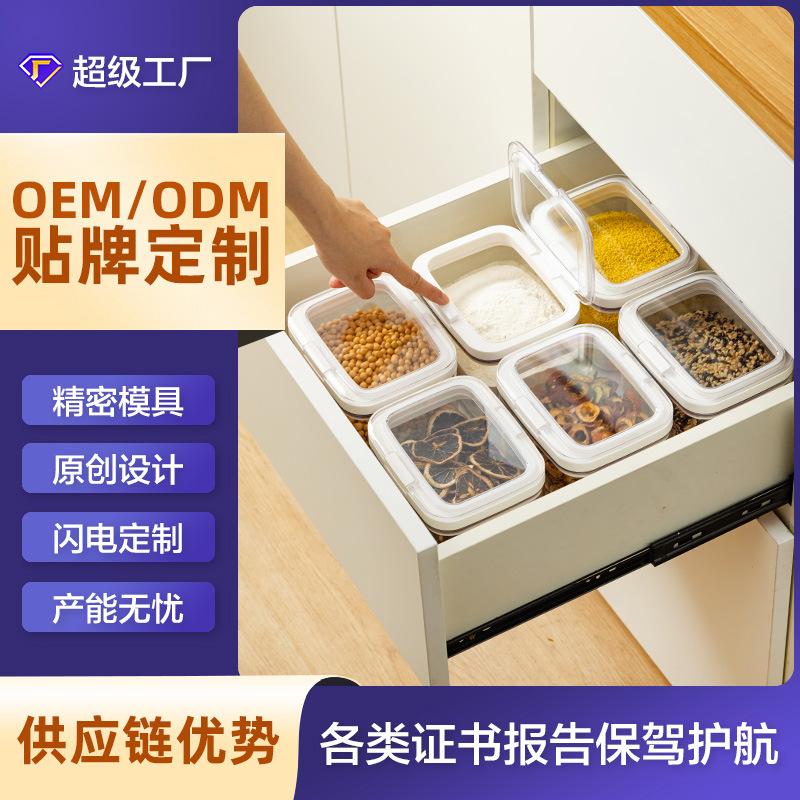 定制密封罐透明弹盖杂粮装大米淀粉面零食按压式收纳盒防潮食品级