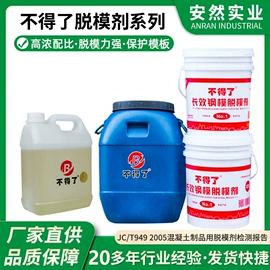 脱模剂
