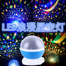 创意梦幻星空投影灯可旋转发光玩具 USB卧室夜灯台灯月亮星星投影