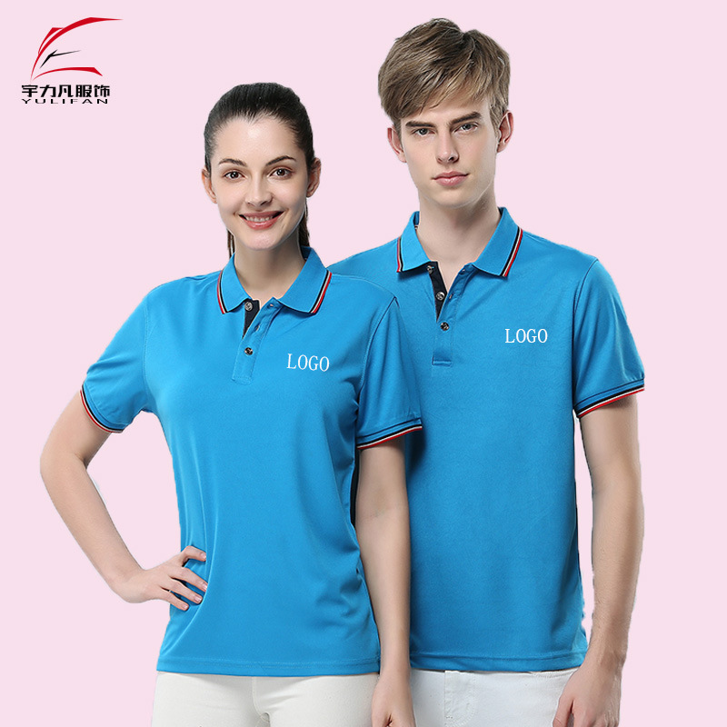 夏季短袖工作服男女t恤定制广告文化POLO衫工装印字logo刺绣批发|ru