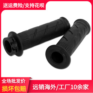 Suitable for Honda Vfr400Cbr250/400Mc171922 Nc2329 Nsr250P3 Throttle Handle Glue