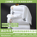 酒店毛巾浴巾铂金缎全棉白色吸水巾宾馆民宿美容院五星级酒店毛巾