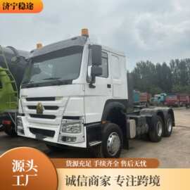 厂家跨境重汽HOWO371/380马力牵引车后八轮车重型卡车燃油拖车头