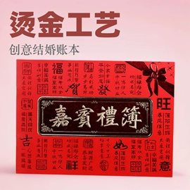 其他婚庆用品;子孙桶;喜字