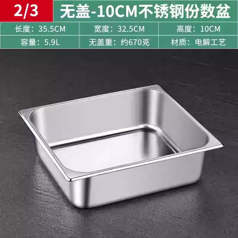 2/3 длина 35,5*ширина 32,5*высота 10