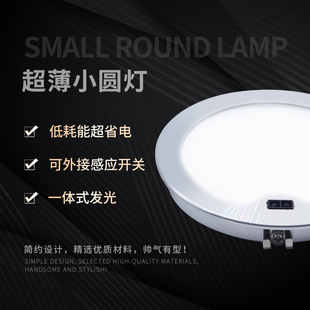 超薄圆形明装嵌入式led小圆灯12V感应橱柜灯房车灯酒柜展柜衣柜灯-阿里巴巴