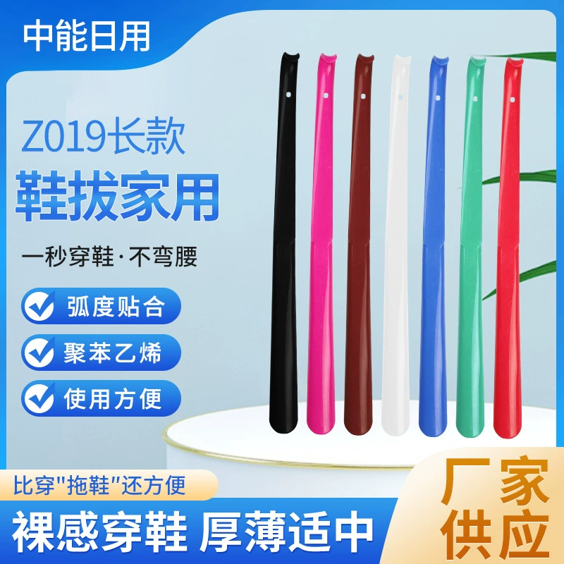 Длинный рожок для обуви Z019 для домашнего использования, ленивый рожок для обуви, подъемник для обуви для беременных, приспособление для надевания обуви, длинный домашний рожок для обуви.