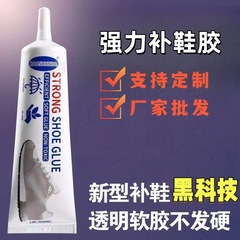 靴修理用特殊接着剤、防水粘着靴修理用革スポーツシューズ、ソフト粘着テープ、針、速乾性、ユニバーサル
