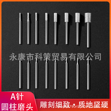 A针圆柱磨头玉雕配件金刚砂磨针翡翠开窗去皮钻头打磨头玉石雕刻