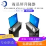 超薄隐藏隐藏式显示屏升降机