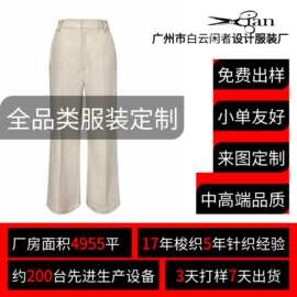 休闲裤定制女装定制长裤 西装裤来图来样休闲裤包工包料衣服定制