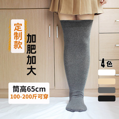 Women's Over-the-Knee Long Socks with Black and White Stripes, Loose Fit, Plus Size, Cute and Comfy, 200 Pounds