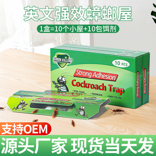 Foreign Trade Export English-Style Cockroach House Practical Cockroach Killer Trap Lure Sticker Wholesale Green Cockroach Repellent