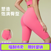 新款裸感高腰无尴尬线瑜伽裤弹力收腹跑步健身运动五分裤女DK388