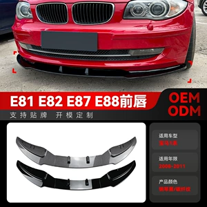 2008-2011 BMW 1 seriyası E81 E82 E87 E88 LCI ön dodaq modifikasiyası üçün